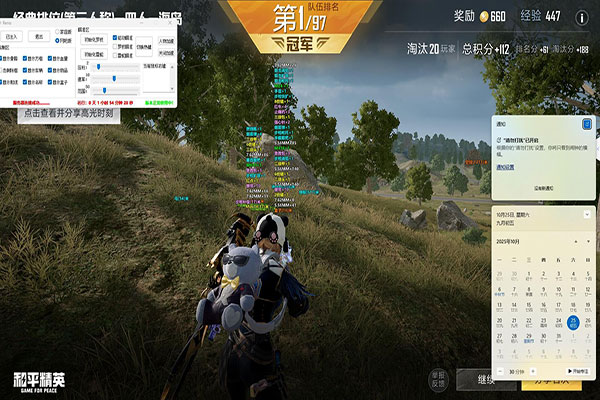 CF防止外挂透视自瞄效果